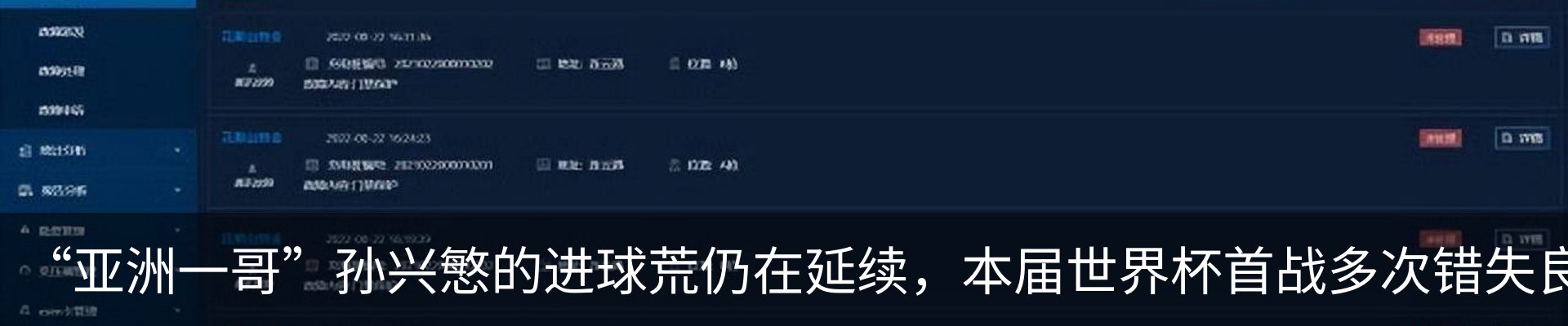 最新动态